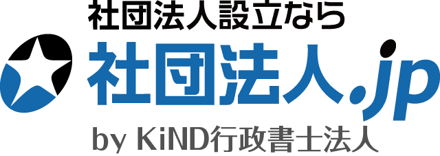 KiND行政書士法人